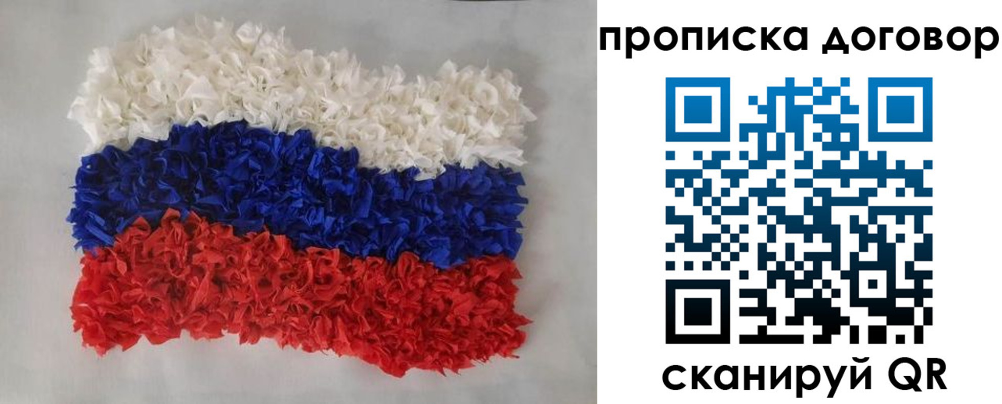 временная регистрация недорого в Новосибирской области