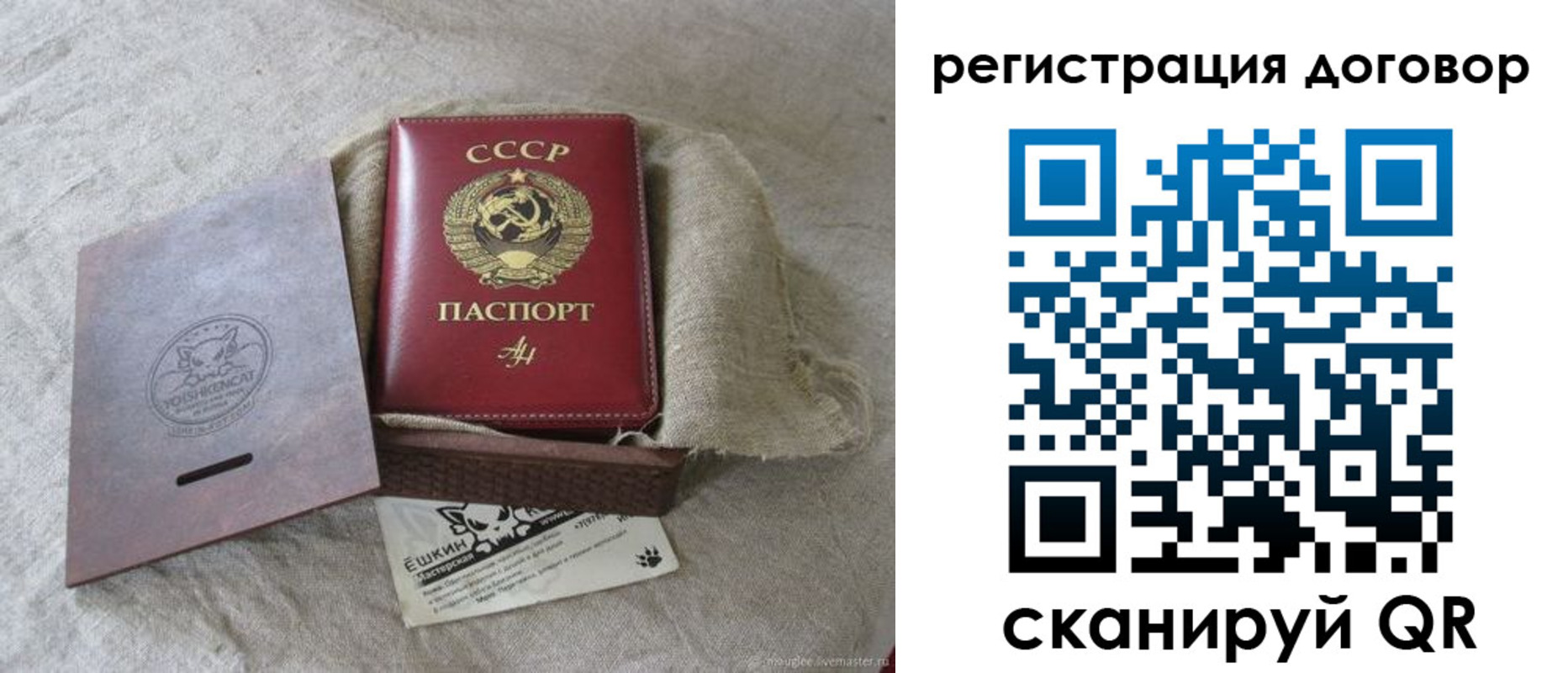 прописка для работы в Новосибирской области