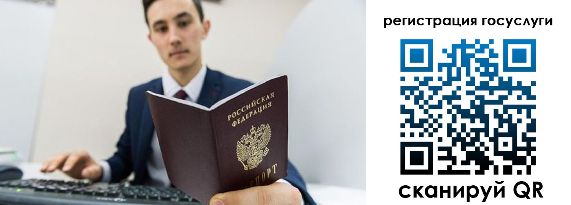 временная регистрация адрес в Новосибирской области