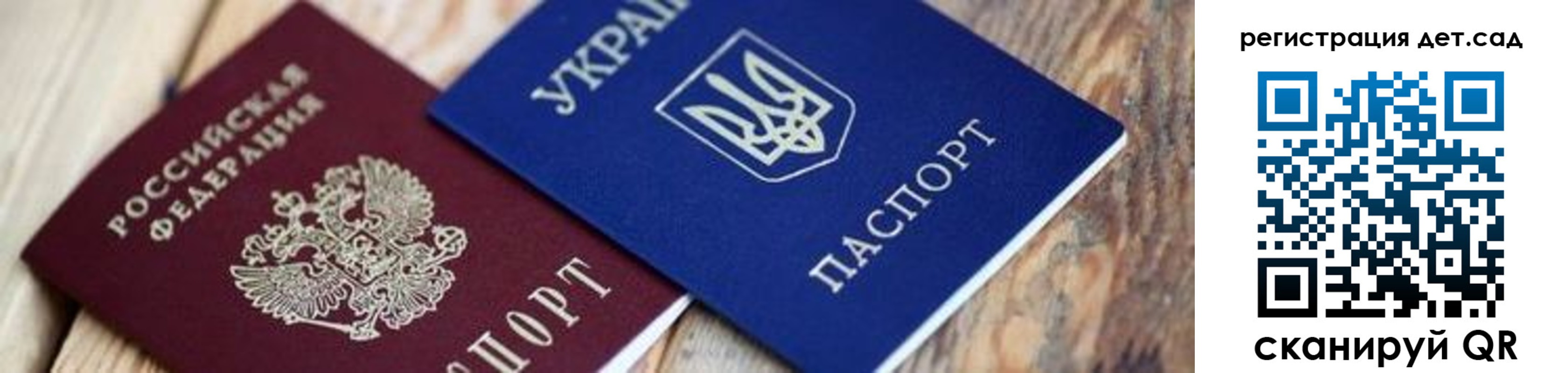 временная регистрация 2025 в Новосибирской области