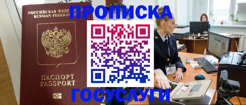 регистрация для школы в Новосибирской области