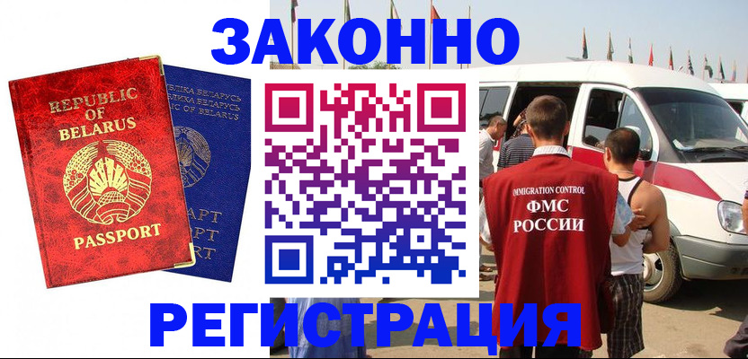 временная регистрация госуслуги в Новосибирской области