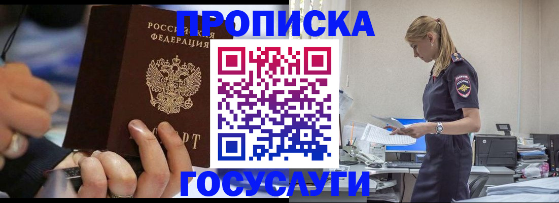 прописка для военкомата в Новосибирской области