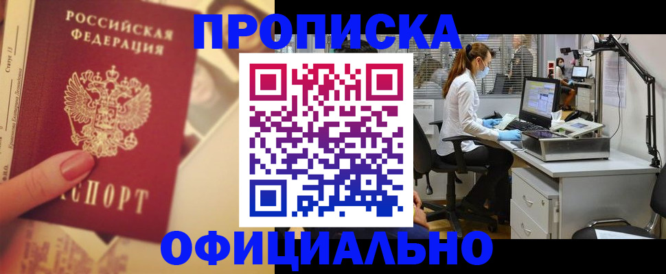временная регистрация гарантия в Новосибирской области