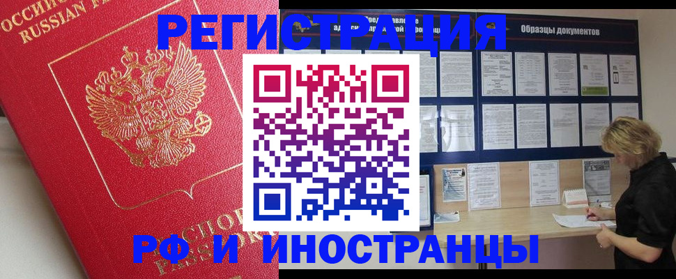 регистрация для школы в Новосибирской области